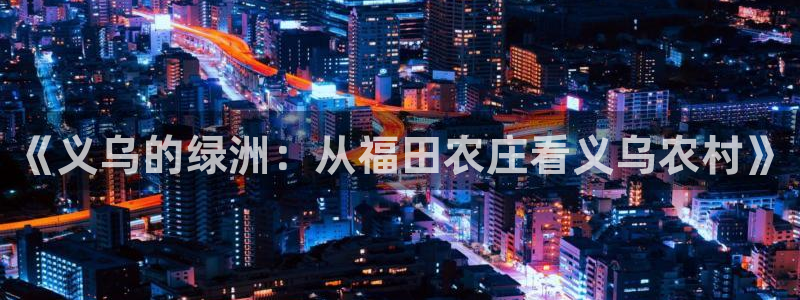 天顺娱乐主管指尖后