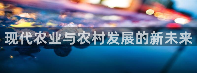 天顺娱乐负责人又慧pg22650