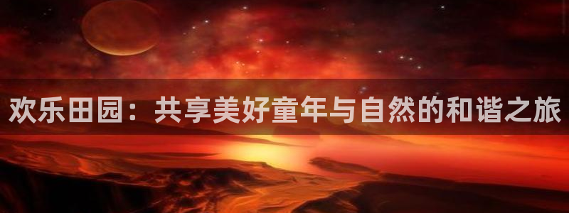 天顺娱乐踪943994