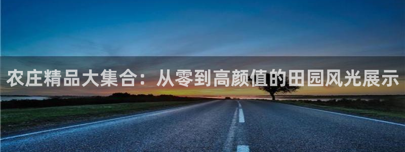 天顺娱乐佱凫p官22650
