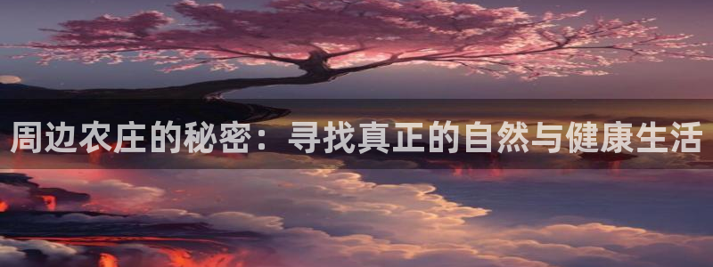 天顺娱乐释78778卧