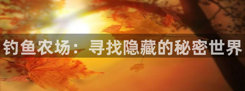 天顺娱乐可32OO59