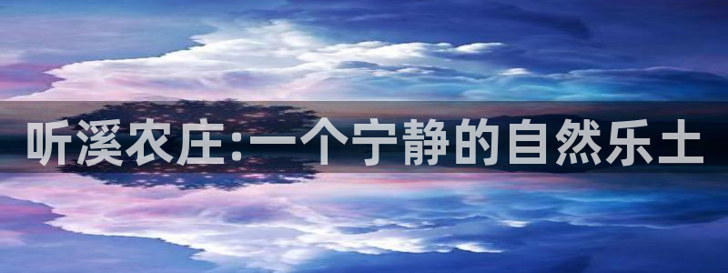 天顺娱乐登陆