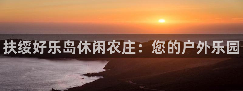 天顺娱乐ic金忄手忄指ib