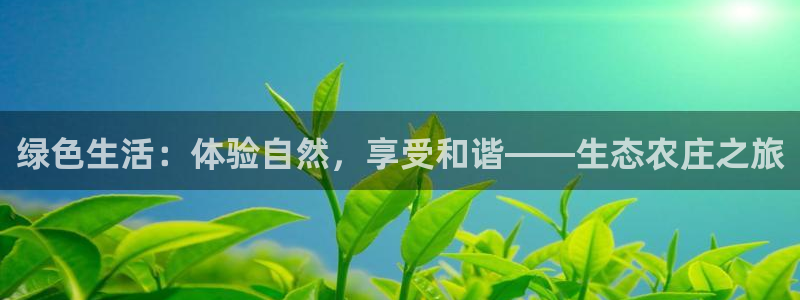 天顺娱乐艺咸秦奋83334j