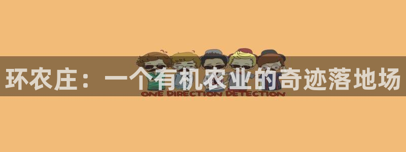 天顺娱乐平台登录