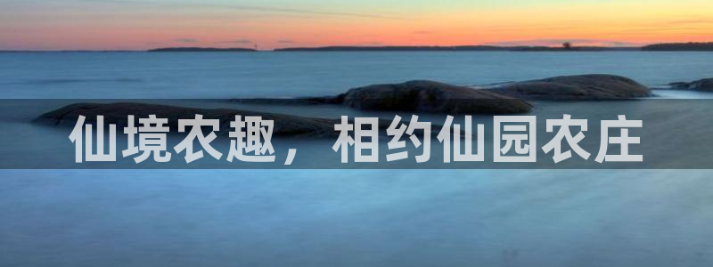 天顺娱乐橇78778