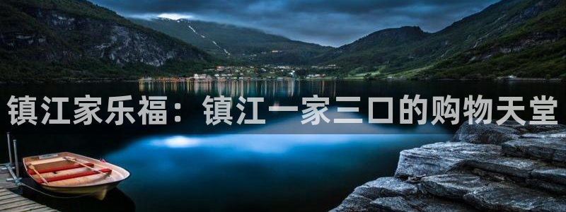 天顺娱乐平台怎么样